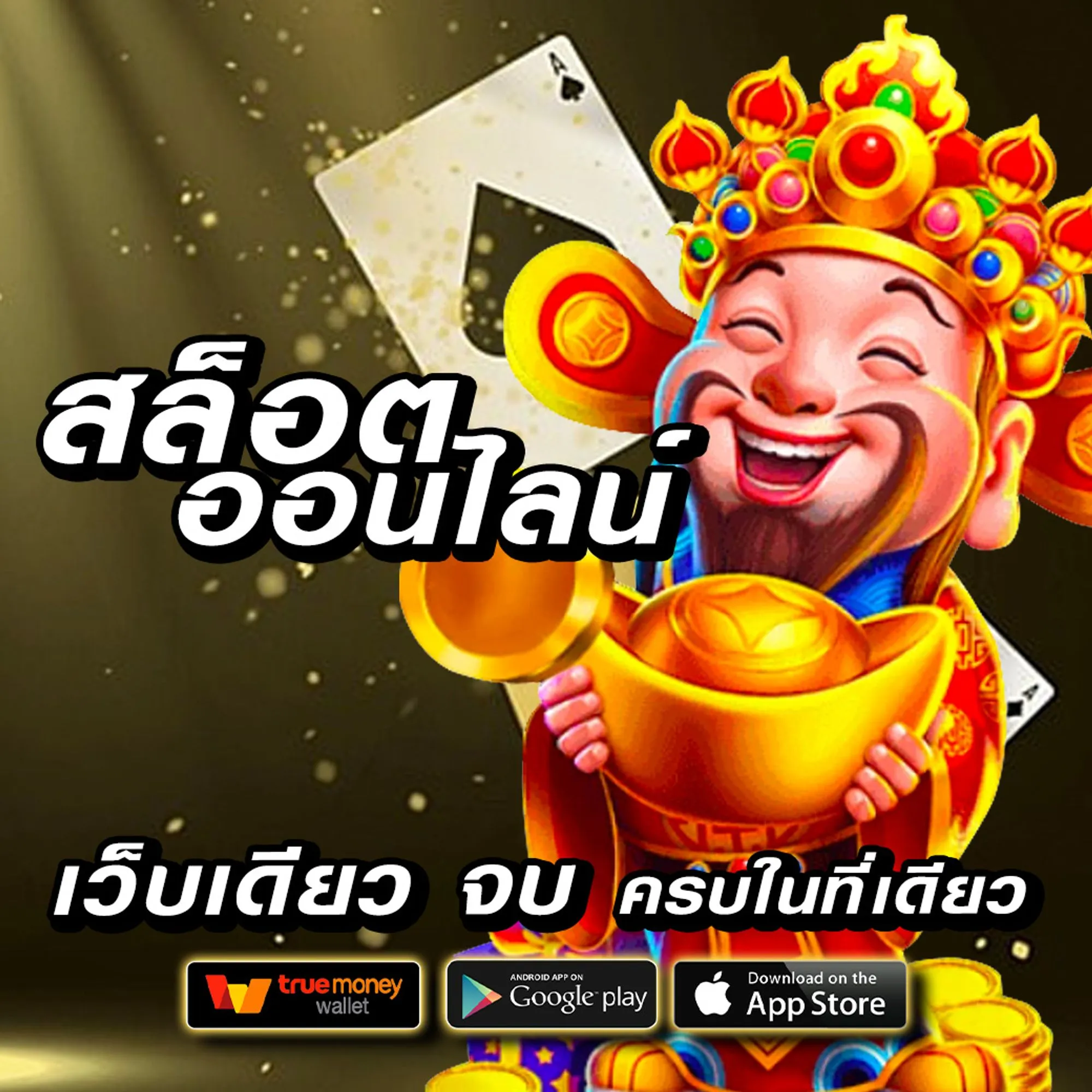 สล็อต pgworld